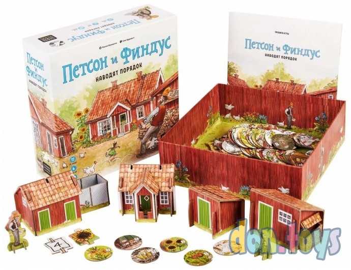 Настольная игра Петсон и Финдус Наводят порядок, арт. 52265, фото 2