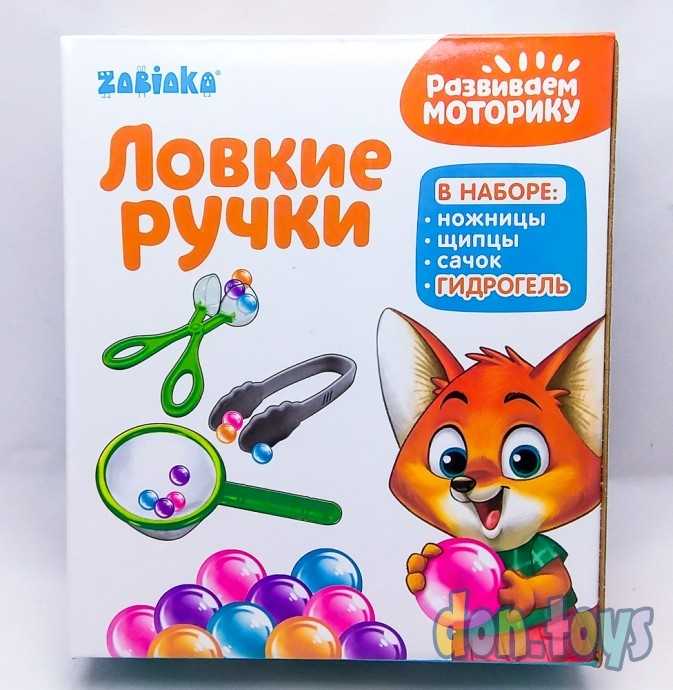 Набор для развития мелкой моторики «Ловкие ручки», по методике Монтессори, арт. 4346403, фото 1