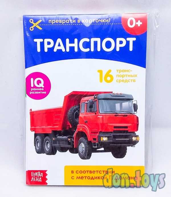 Книги «Карточки Домана на скрепке», набор, 8 шт. по 20 стр., арт. 21492(3015934), фото 1