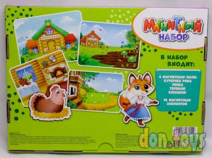 Магнитный набор «Сказки», арт. 4727154, фото 2