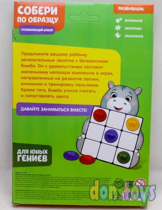 Развивающий набор «Собери по образцу», арт. 5034814, фото 6