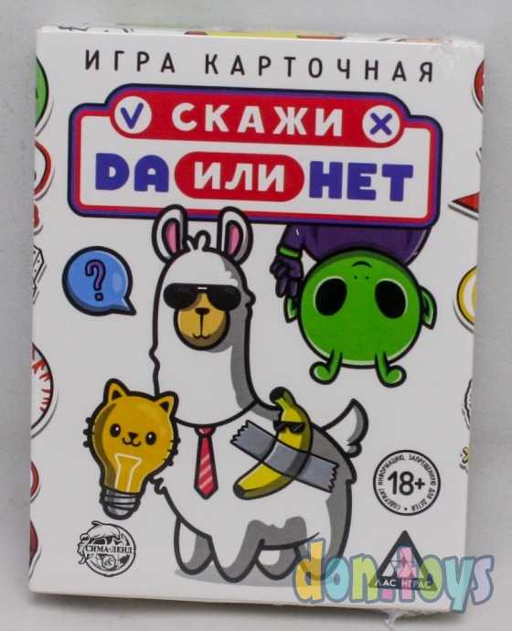 Карточная игра «Да или Нет», 34 карты, 18+, арт. 837438, фото 1