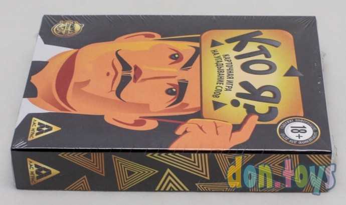 Игра на угадывание слов «Кто я?», 18+, арт. 4550995, фото 5