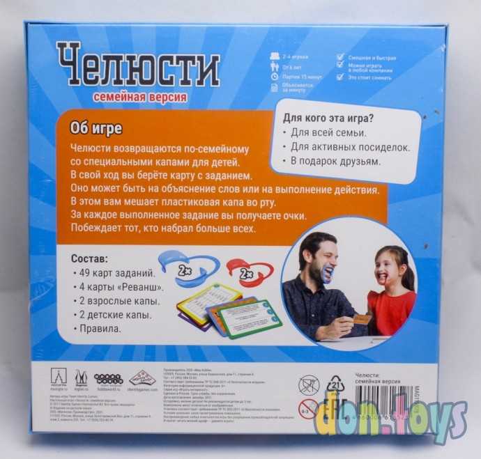 ​Настольная игра Челюсти: семейная версия, фото 3