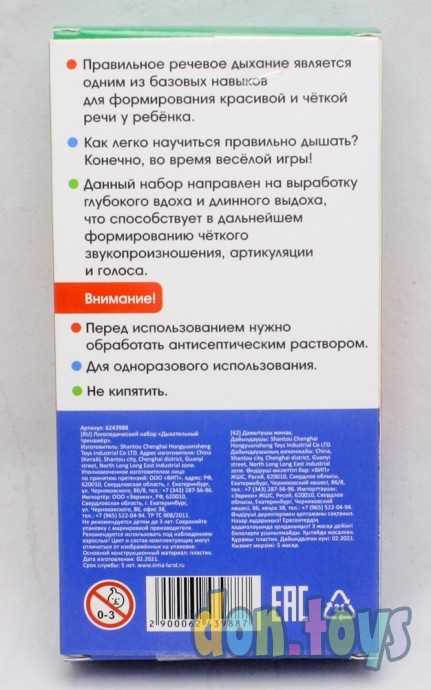 Логопедический набор «Дыхательный тренажёр», арт. 6243988, фото 4