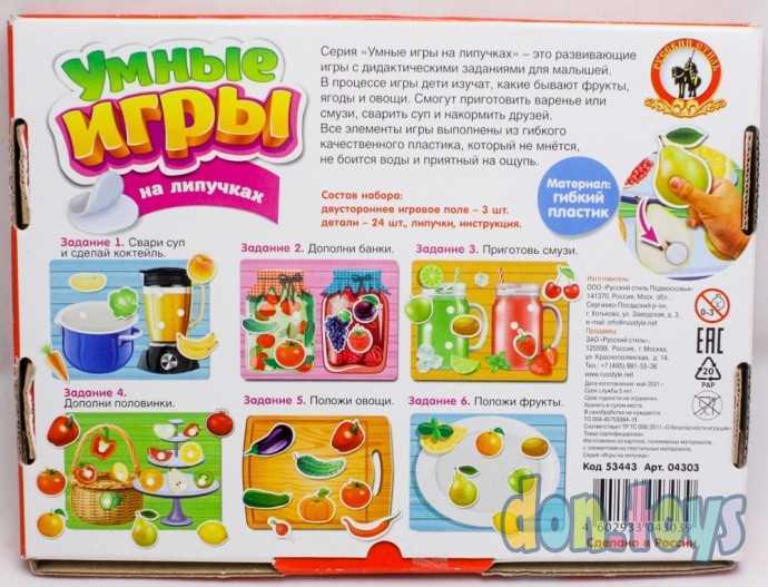 Настольная игра на липучках «Фрукты и овощи», арт. 7511710, фото 2