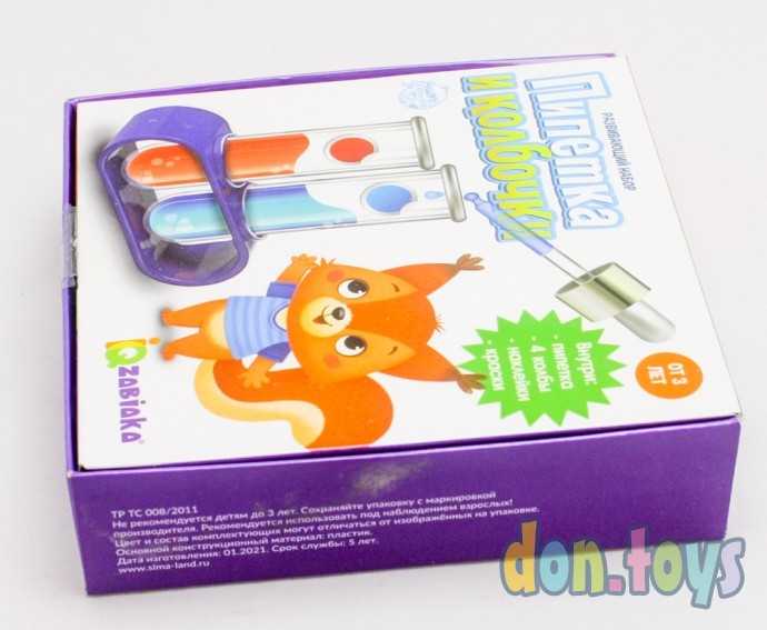 Развивающий набор «Пипетка и колбочки», арт. 5526587, фото 4