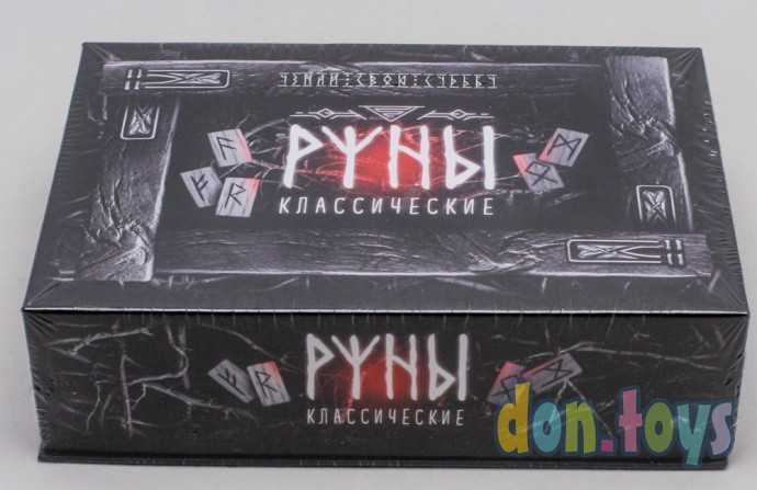 Руны гадальные «Классические», арт. 908150, фото 4