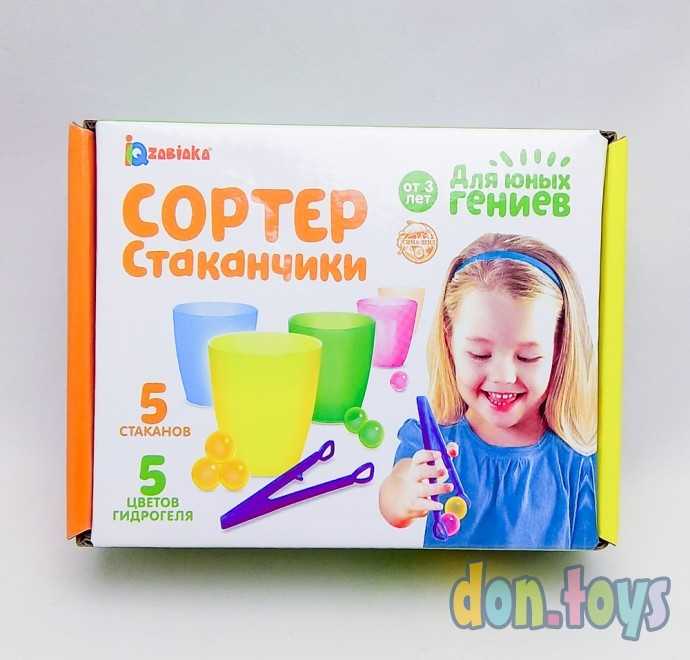 Набор для сортировки «Сортер-стаканчики: гидрогель», с пинцетом, арт. 4288646, фото 1