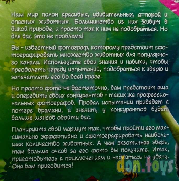 ​Настольная развлекательная игра «Animal Discovery», фото 6