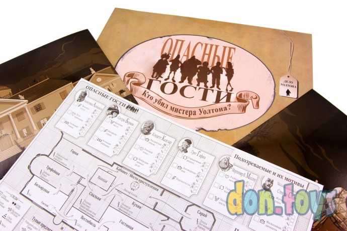 Настольная игра Опасные гости. Кто убил мистера Уолтона?, фото 5