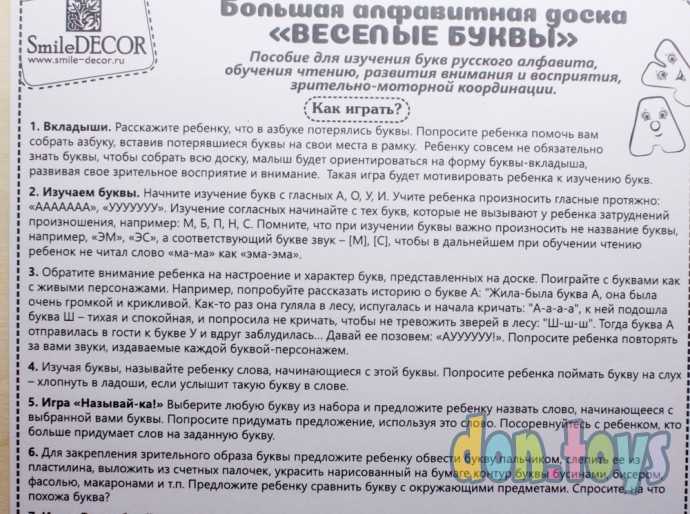 Большая алфавитная доска «Веселые буквы», арт. 5149099, фото 3