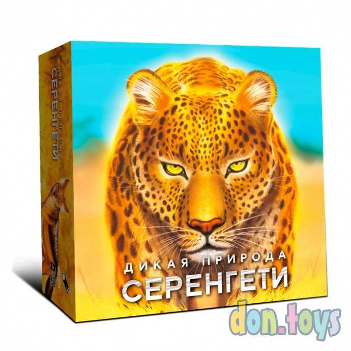 Настольная игра Дикая природа Серенгети, фото 1