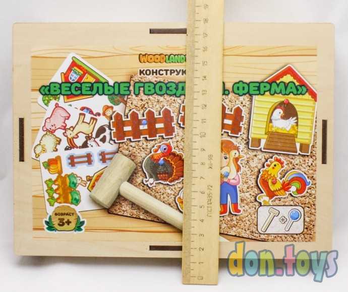 Конструктор «Веселые гвоздики. Ферма», арт. 6578107, фото 3