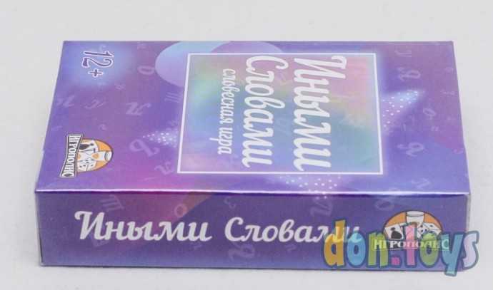 Карточная игра "Иными словами" 55 карточек, арт. 7711542, фото 4