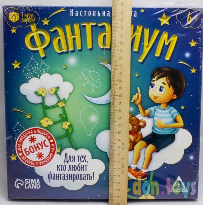 Настольная сказочная игра «Фантазиум», арт. 1316599, фото 3