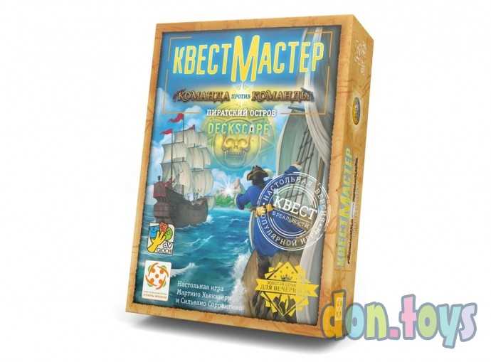 Настольная игра КвестМастер 8: Пиратский остров, фото 1