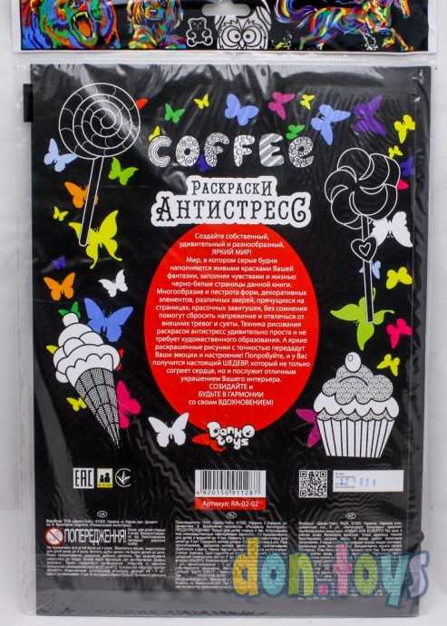 Набор креативного творчества Раскраска Антистресc, арт. RA-02, фото 2