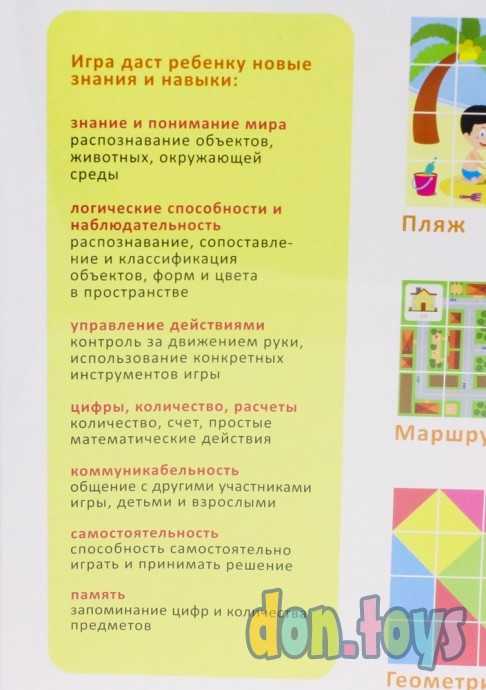 Настольная игра №54 "Умные кубики", арт. 01154, фото 14