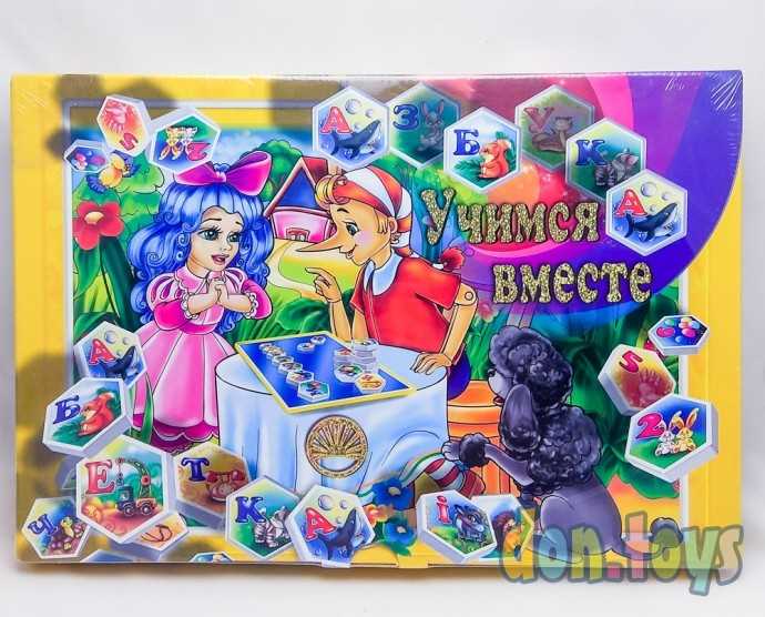 Настольная игра Учимся вместе (азбука и арифметика), фото 1