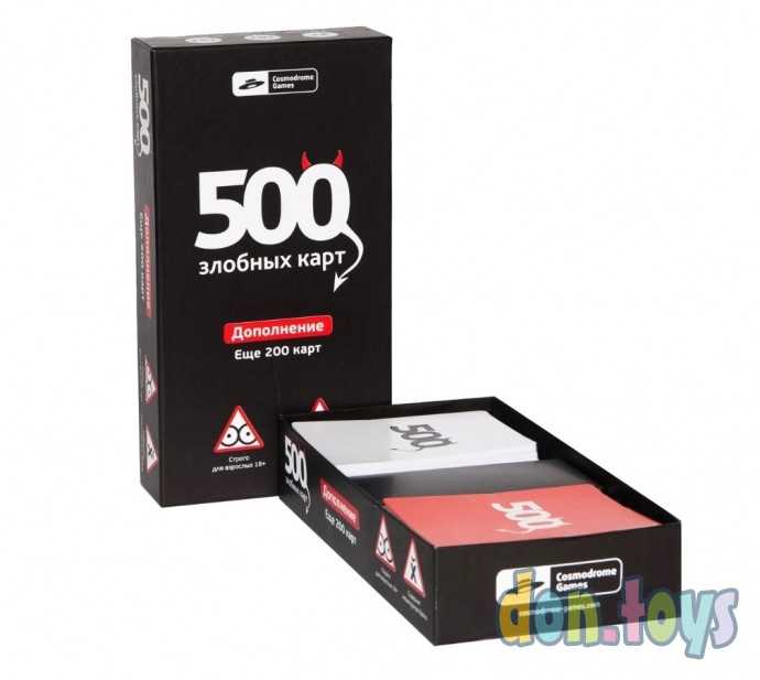 Настольная игра 500 злобных карт. Дополнение, арт. 52010,, фото 2