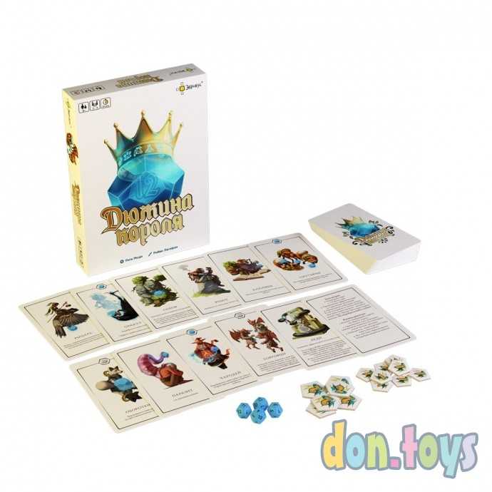 Настольная игра Дюжина Короля, фото 3