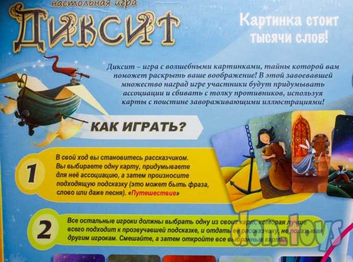 Настольная игра Диксит, фото 10