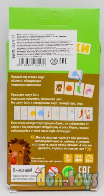 Настольная карточная игра Миконки, арт. 0134, фото 2