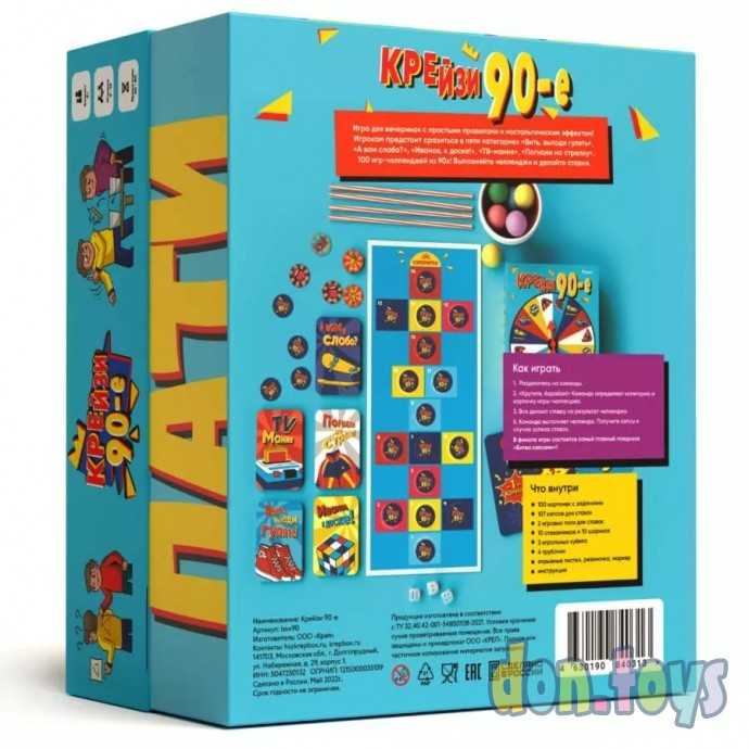 Настольная игра Крейзи 90-е, фото 2
