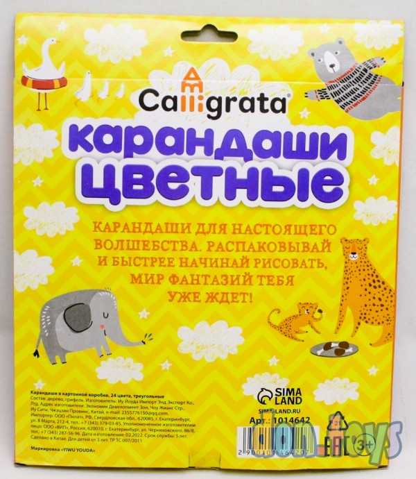 Карандаши 24 цвета, корпус деревянный, треугольный, в картонной коробке, арт. 1014642, фото 2