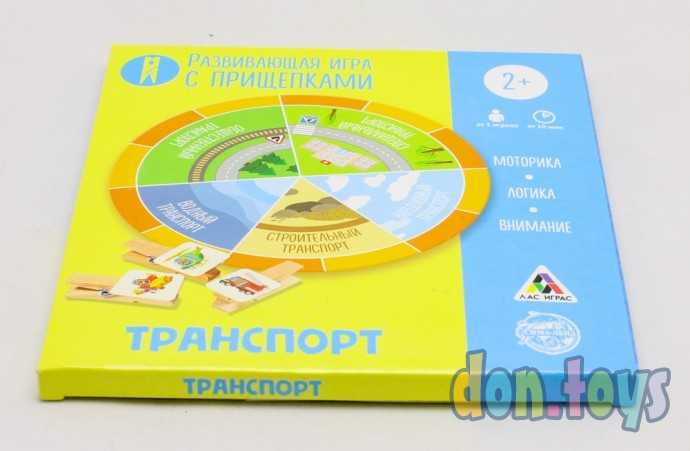 Развивающая игра «Транспорт» с прищепками, 2+, арт. 5238717, фото 4