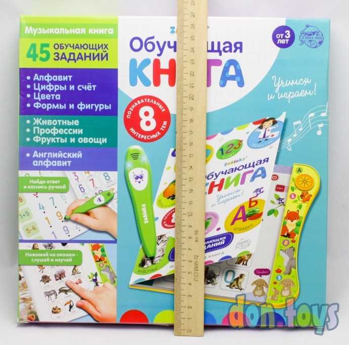 Обучающая игрушка «Интерактивная книга», с интерактивной ручкой, звук, свет, арт. 5148890, фото 4