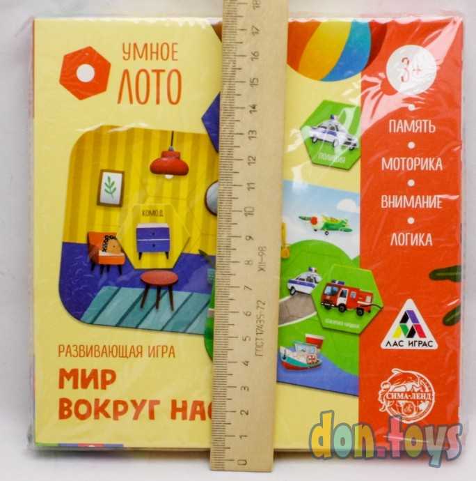 Развивающая игра «Умное лото. Мир вокруг нас», арт. 4717432, фото 3