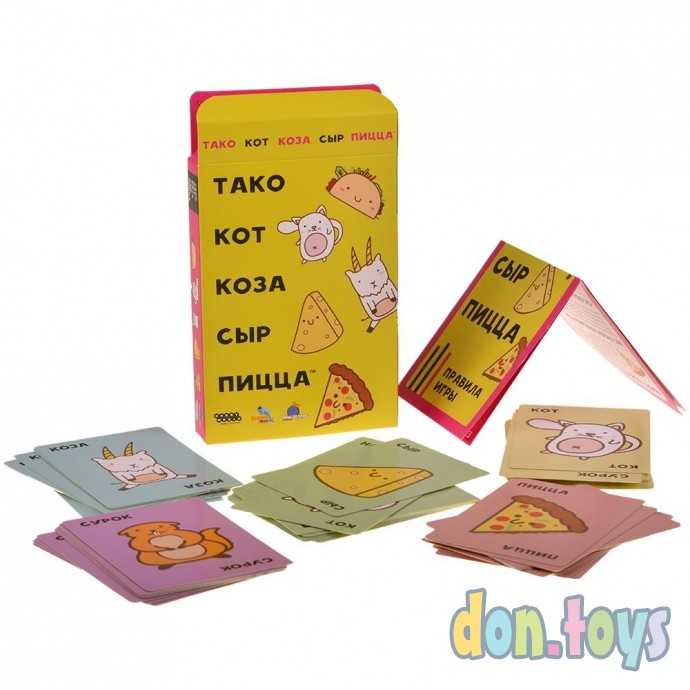 Настольная игра Тако, кот, коза, сыр, пицца (новая версия), арт. 915535, фото 2