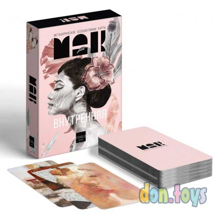 Метафорические ассоциативные карты «Внутренняя Я», 50 карт, 16+, арт. 7893687, фото 4