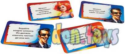 Настольная игра Spycon (на русском языке), арт. 915164, фото 6