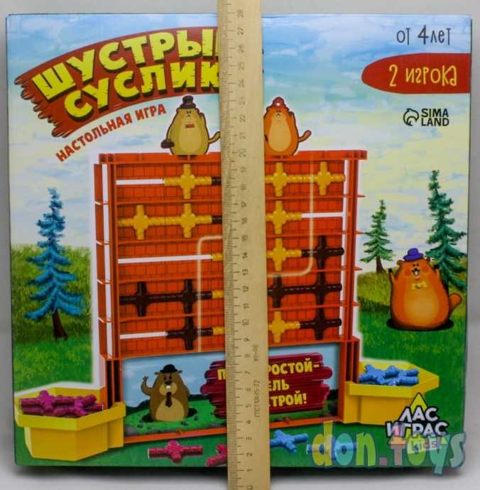 Настольная игра «Шустрый суслик», арт. 7136265, фото 3