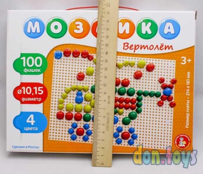 Мозаика "Вертолет" d15/d10/100 деталей, арт. 02211, фото 3