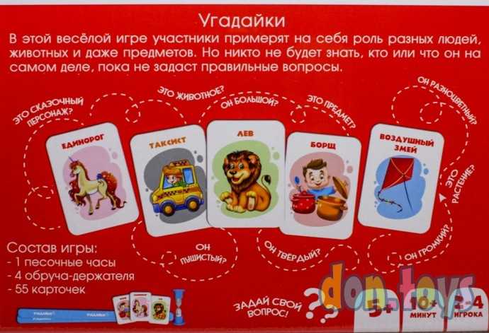 BRIGHT KIDS. Развивающая игра. УГАДАЙКИ, арт. ИН-7617, фото 3