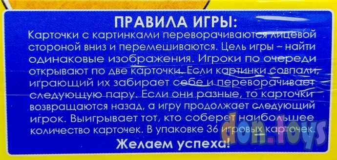 Настольная игра МЕМО Летающие звери, арт. 18659, фото 5