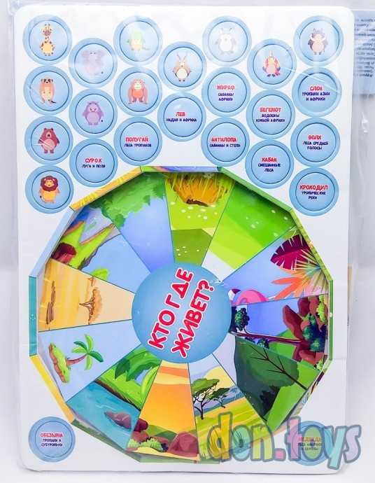 Игрушка из дерева Лото Прищепки. Кто где живет, фото 1