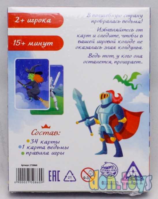 Настольная игра «Сказочное королевство», арт. 2750860, фото 2