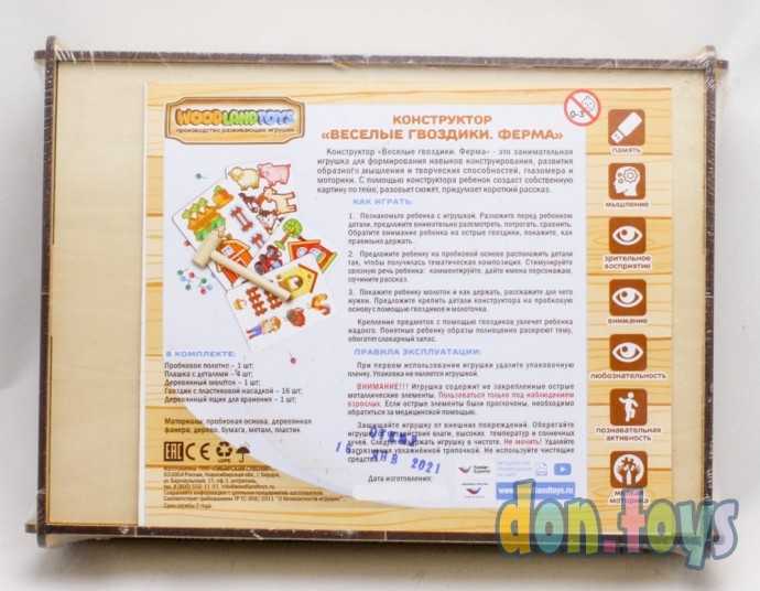 Конструктор «Веселые гвоздики. Ферма», арт. 6578107, фото 2