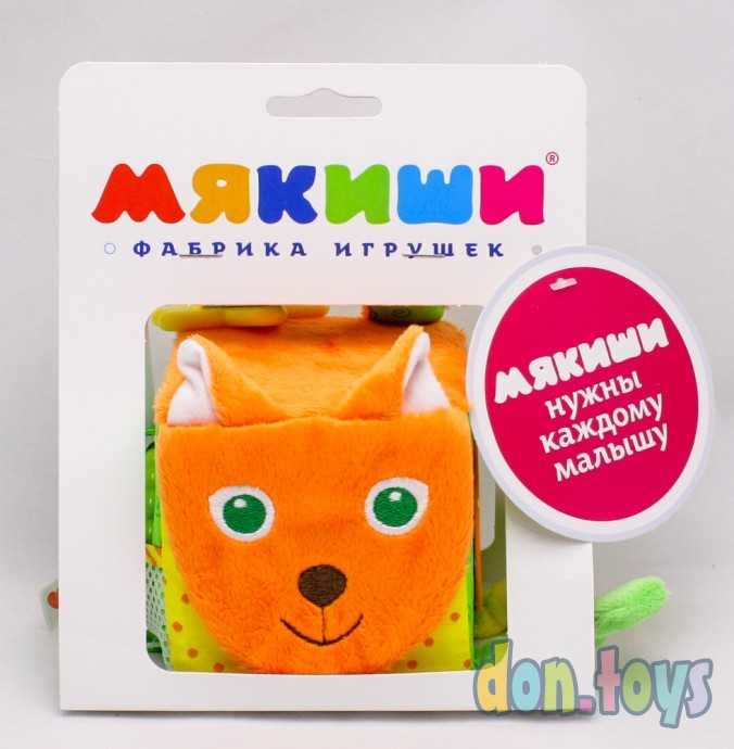 Кубик Лиса, Мякиши, арт. 305, фото 5