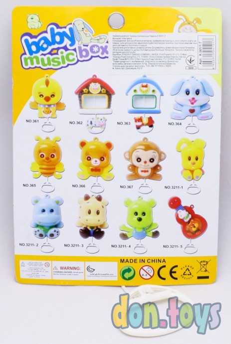 Подвеска погремушка механическая заводная Забавные животные - Медвежонок, фото 3