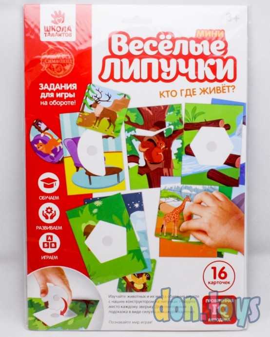 Весёлые липучки «Животные» (по методике Сегена), арт. 5493536, фото 1