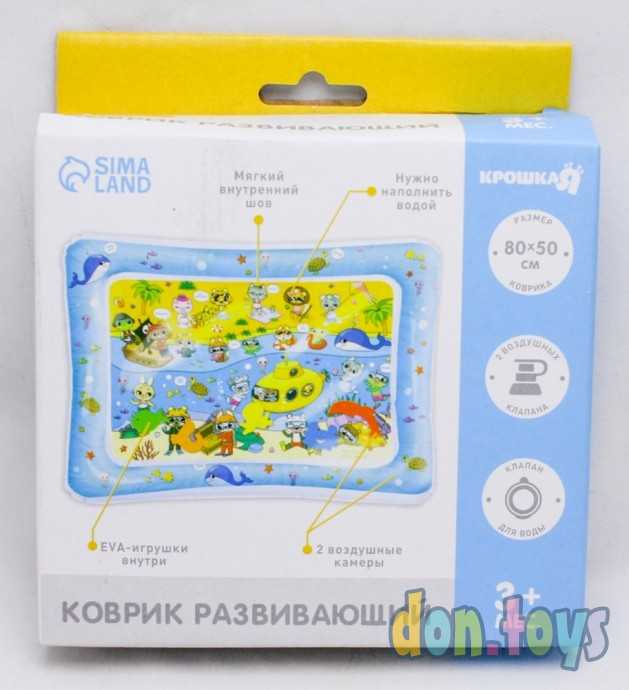 Акваковрик развивающий для малышей «Дружилки», 80х50 см, арт. 7059457, фото 1