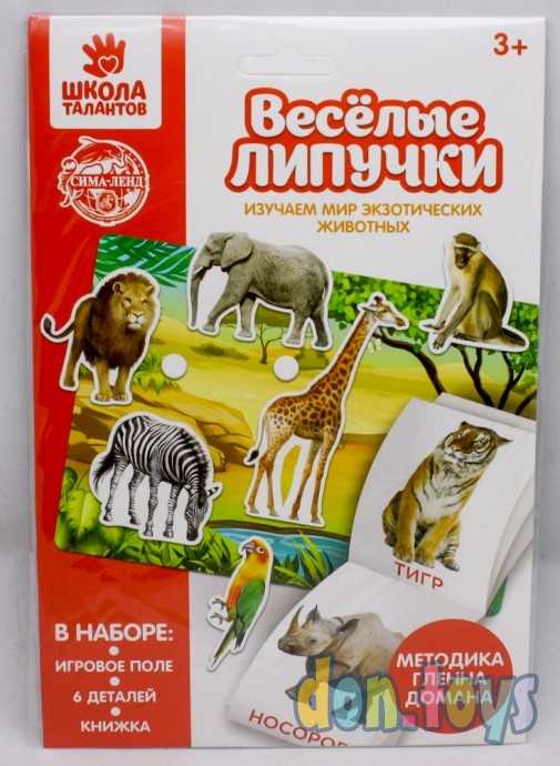 Игра на липучках «Изучаем мир экзотических животных», методика Домана, арт. 4978164, фото 1