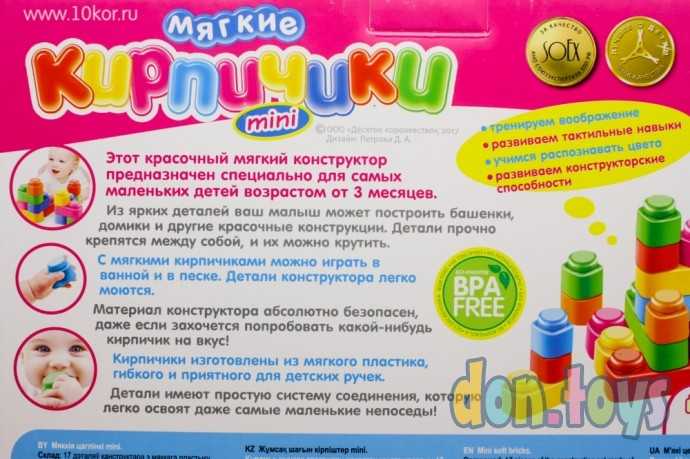 Конструктор «Мягкие кирпичики», 17 деталей, арт. 3681437, фото 4