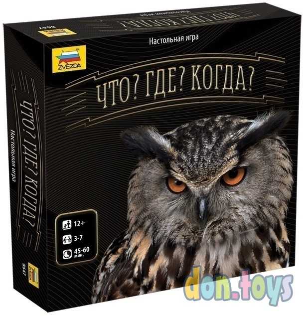 Настольная игра Что? Где? Когда? , арт. 8647, фото 1